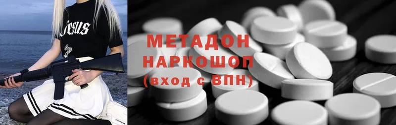 Метадон methadone  магазин    Ейск 